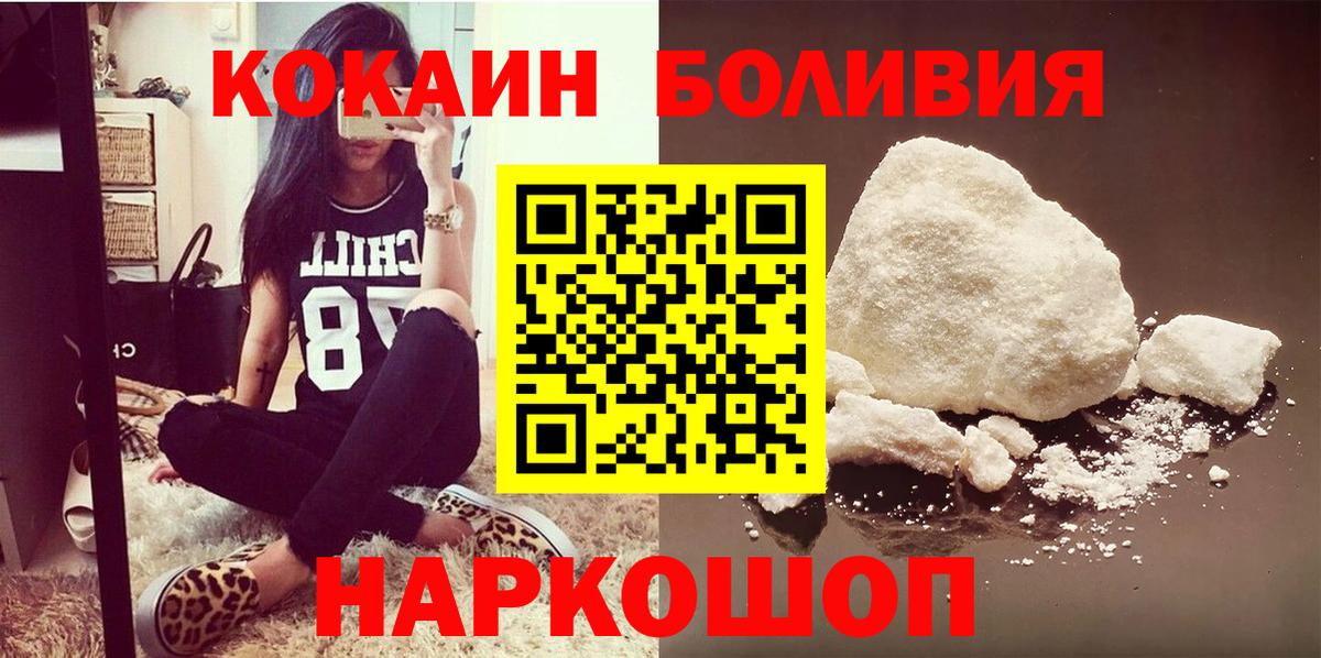 Cocaine  Кокаин Fish Scale  Кокаин 98%  Вход с VPN  Калуга 