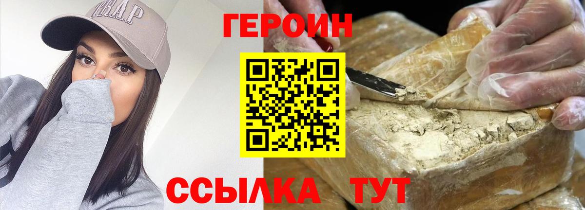 Героин гречка Калуга
