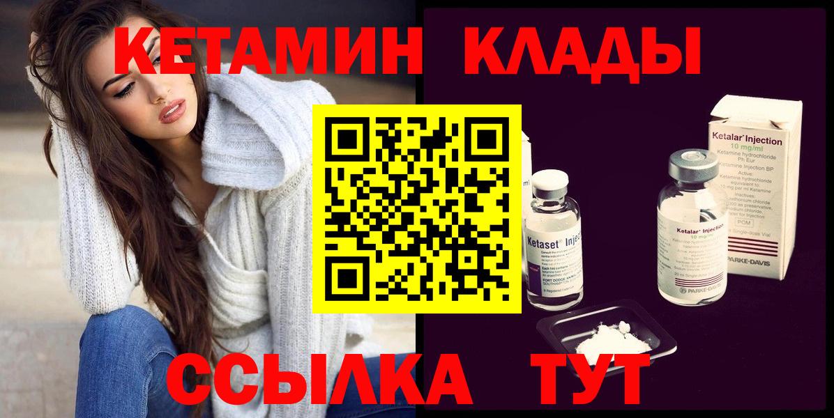 Калуга  Кетамин VHQ  КЕТАМИН ketamine  Вход с VPN 