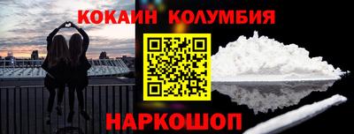 кокаин Бийск
