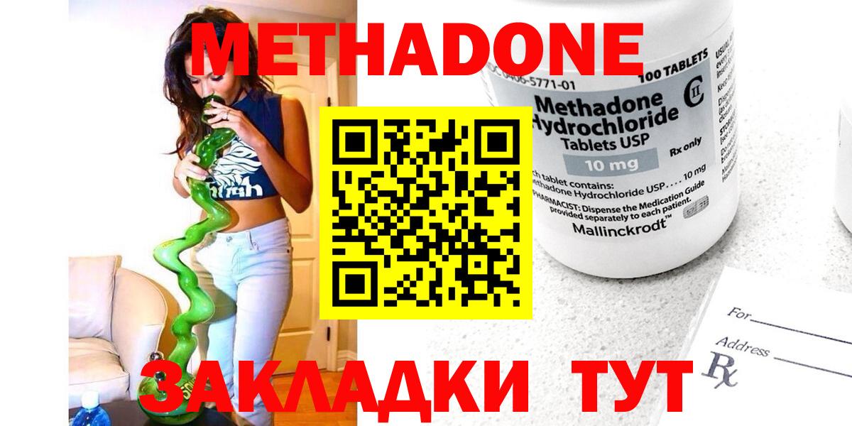 гидра как зайти  МЕТАДОН VHQ  Калуга  Вход с VPN  МЕТАДОН мёд 