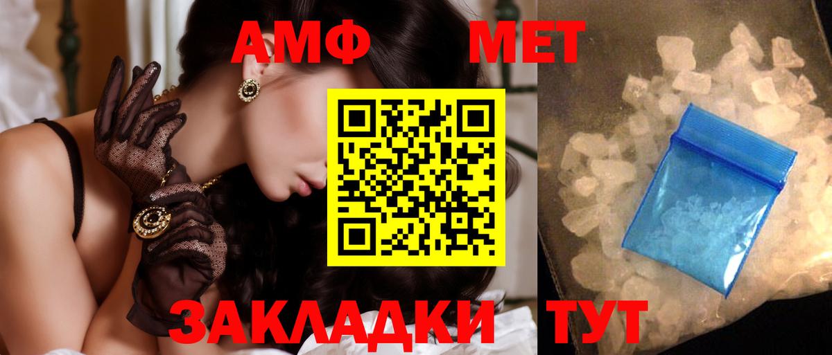МЕТАМФЕТАМИН Methamphetamine Калуга