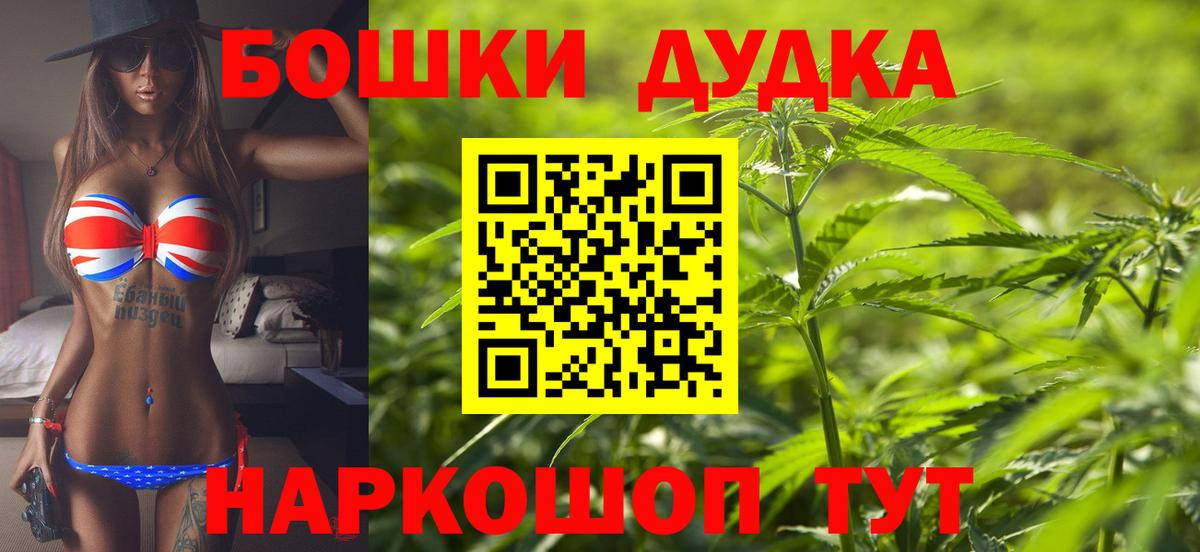 Бошки Шишки семена  Бошки Шишки Amnesia  Бошки марихуана AK-47  Вход с VPN  Калуга  Бошки Шишки Bruce Banner 